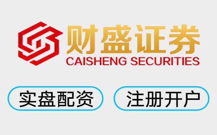 3大股票配资交易体验怎么样？ 线上实盘配资怎么挑？这三家正规券商，闭眼入都不亏！